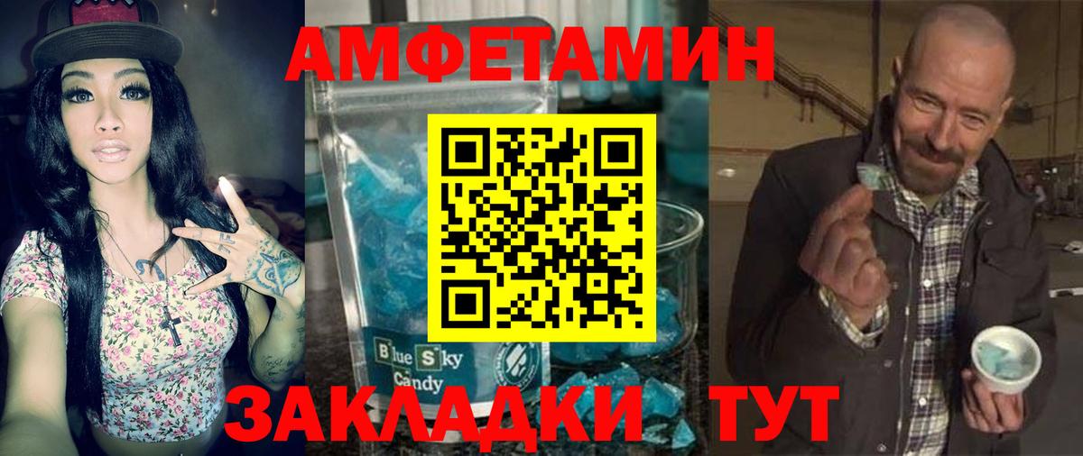 Стерлитамак  АМФЕТАМИН VHQ  Вход с VPN 