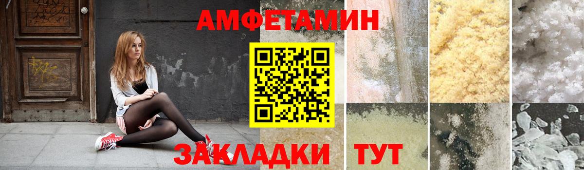 Амфетамин VHQ Стерлитамак