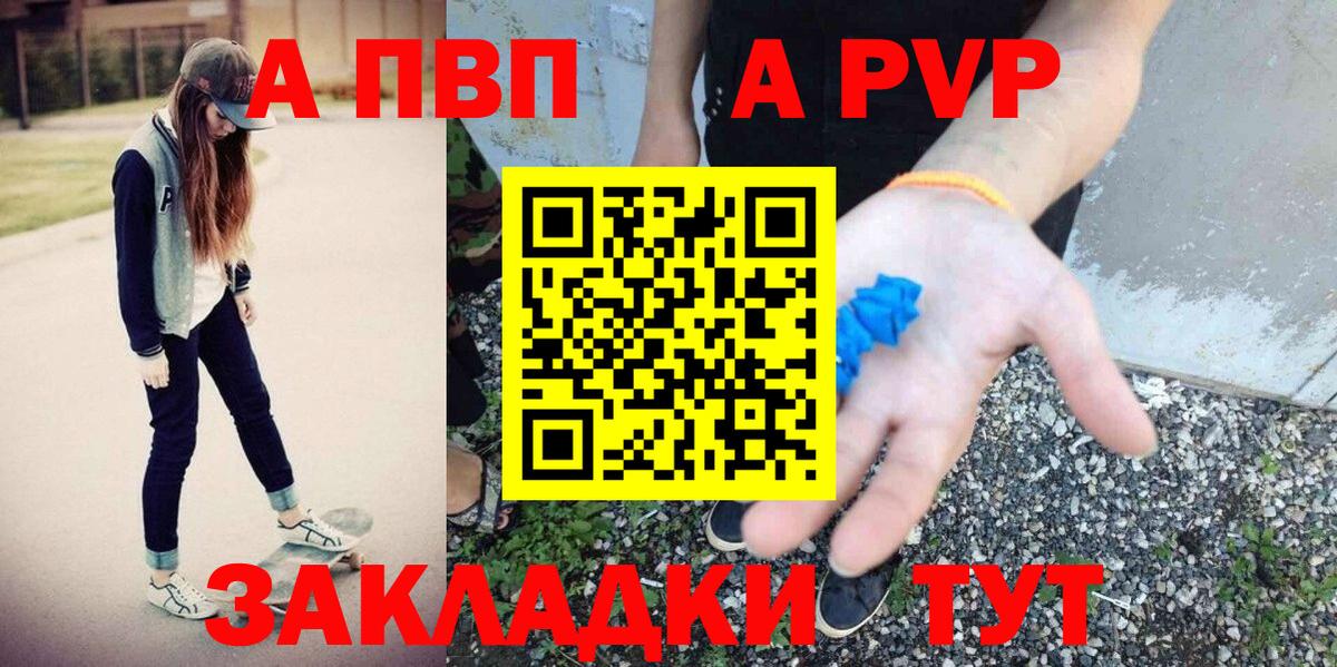 Стерлитамак  Alpha-PVP СК КРИС  Вход с VPN 