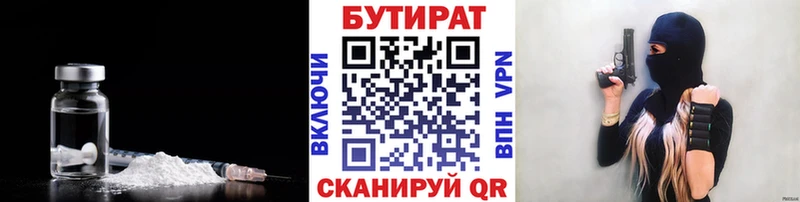 блэк спрут ONION  Стерлитамак  дарк нет клад  БУТИРАТ оксибутират 