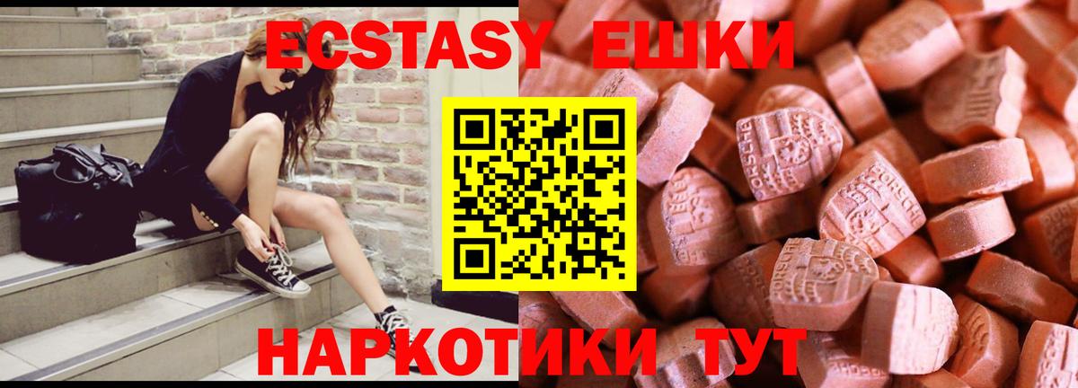 Ecstasy MDMA  Вход с VPN  Экстази 300 mg  Экстази  Стерлитамак 