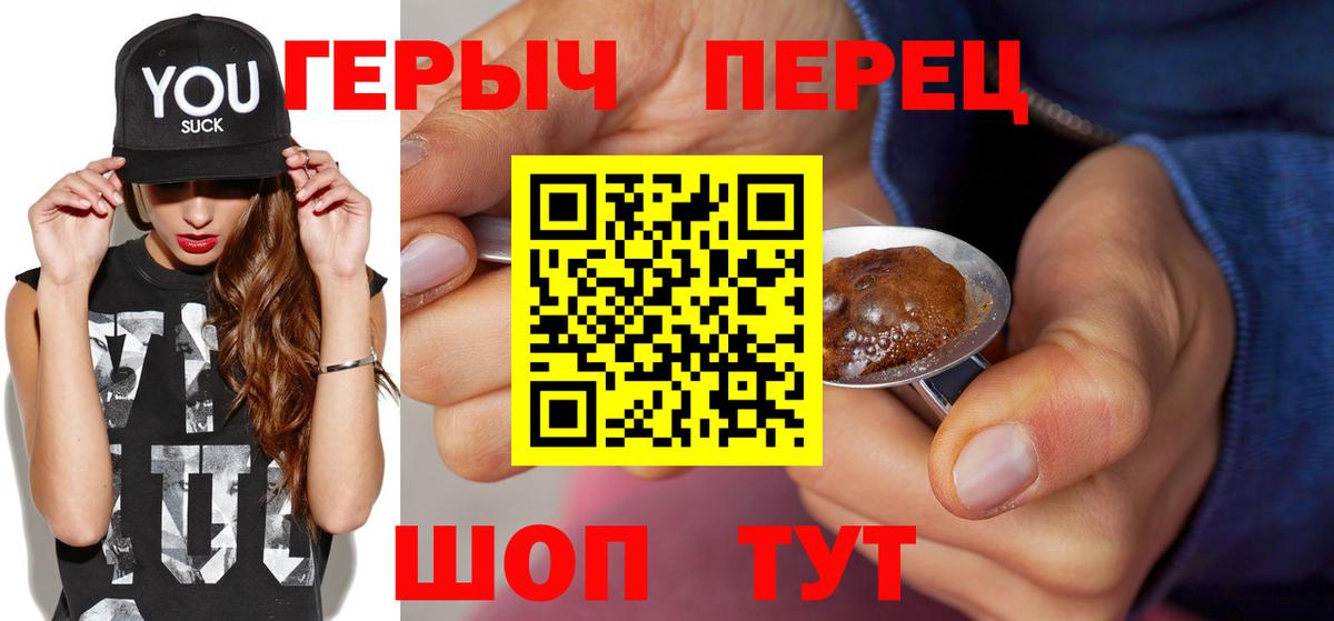 Героин  ГЕРОИН гречка  Вход с VPN  Стерлитамак 