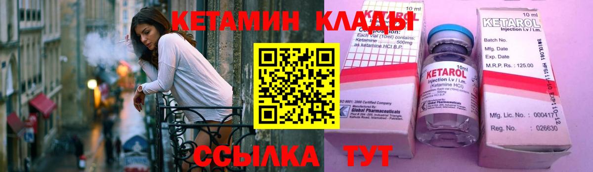 КЕТАМИН VHQ  Вход с VPN  Стерлитамак 