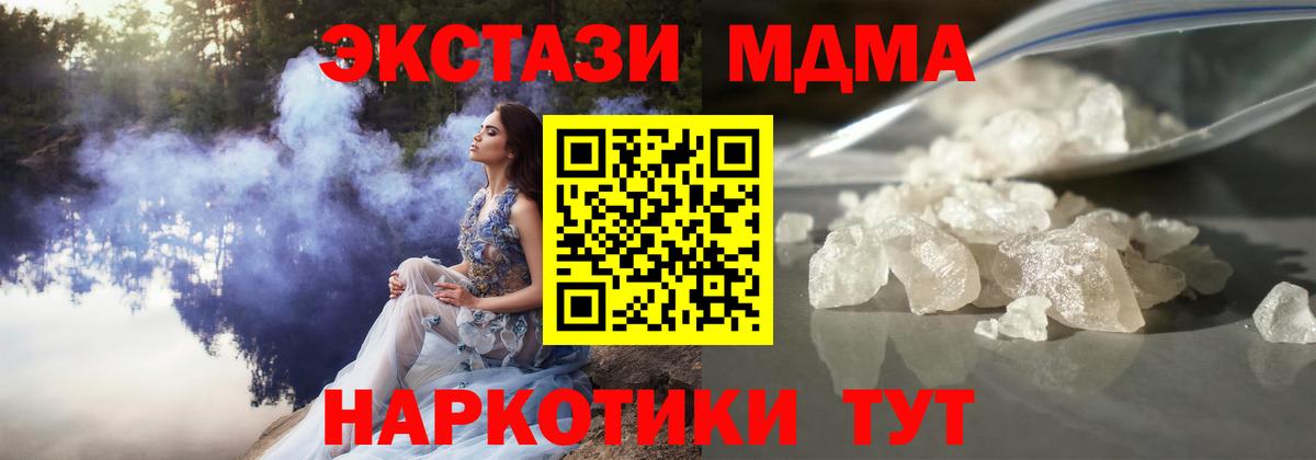 Стерлитамак  МДМА  Вход с VPN  MDMA молли 