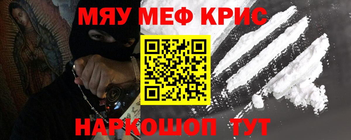 Меф кристаллы Стерлитамак