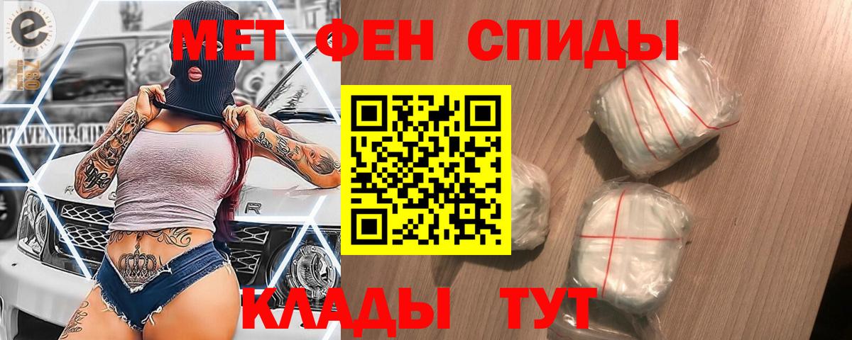 Стерлитамак  МЕТАМФЕТАМИН витя  Вход с VPN 