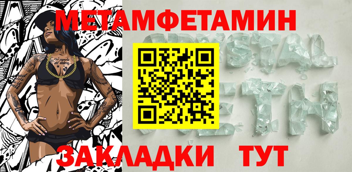 Метамфетамин Methamphetamine Стерлитамак