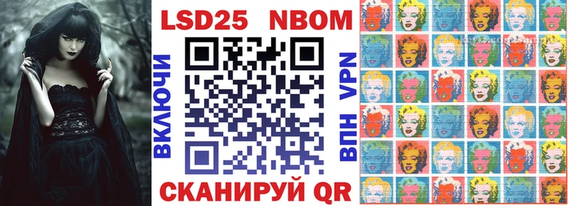 Марки NBOMe 1,8мг  Стерлитамак 