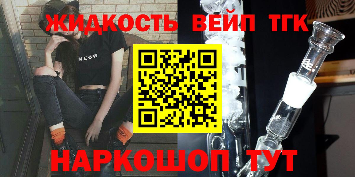 Дистиллят ТГК Wax Стерлитамак